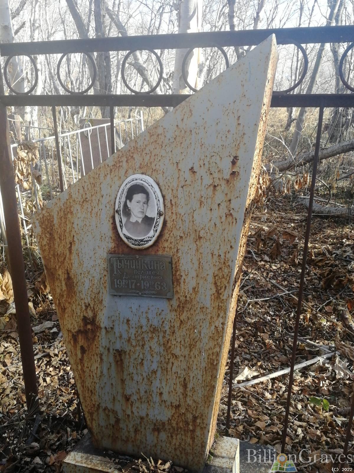 Тычинкина Пелагея Дмитриевна