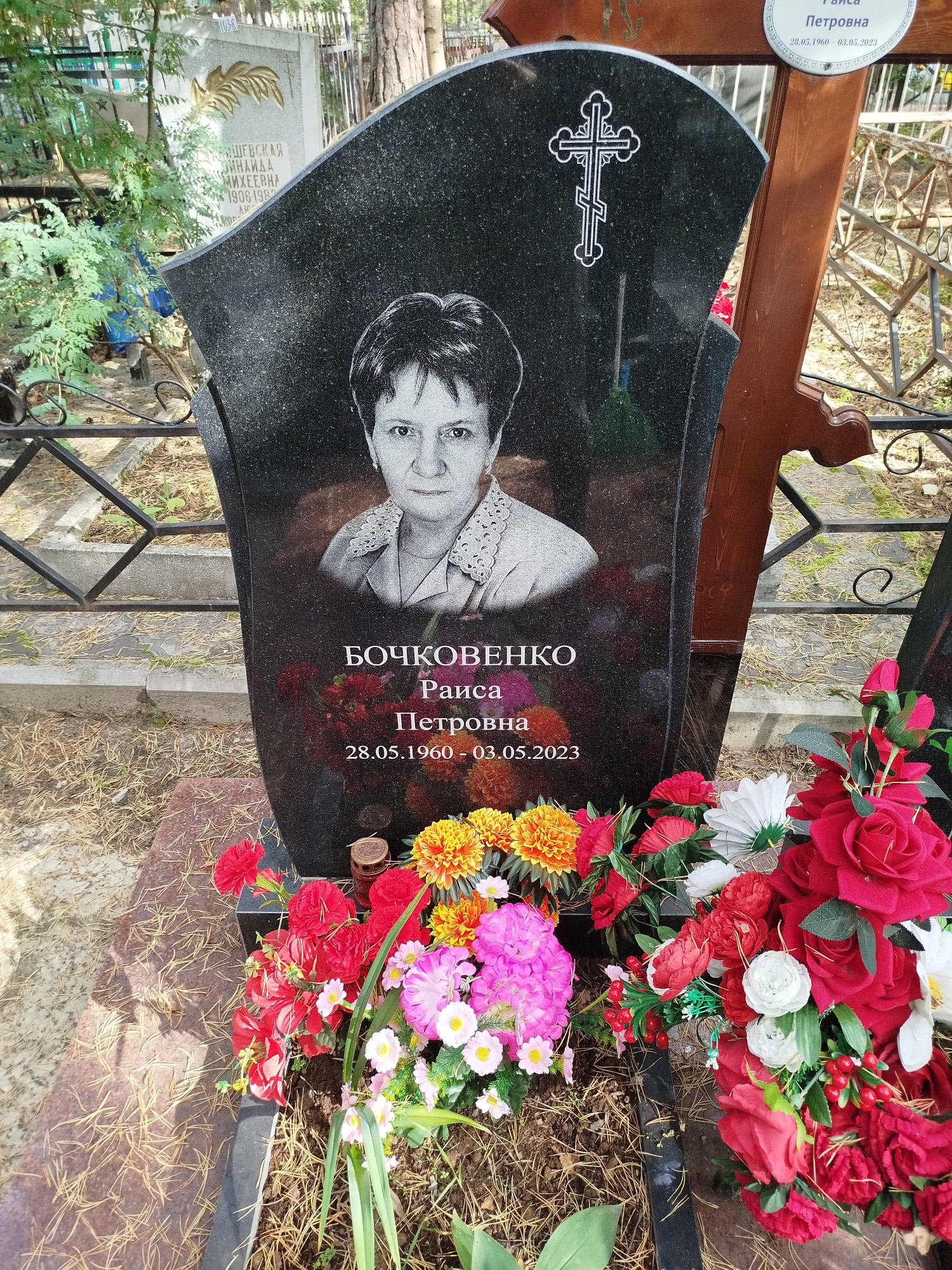 Бочковенко Раиса Петровна