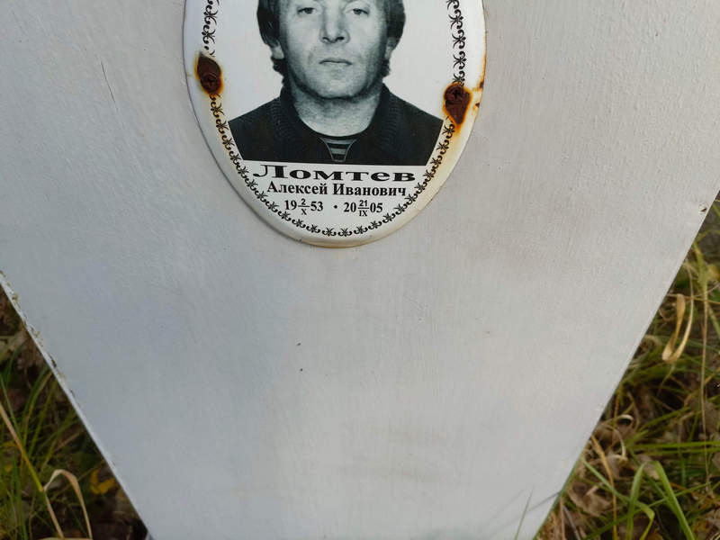 Ломтев