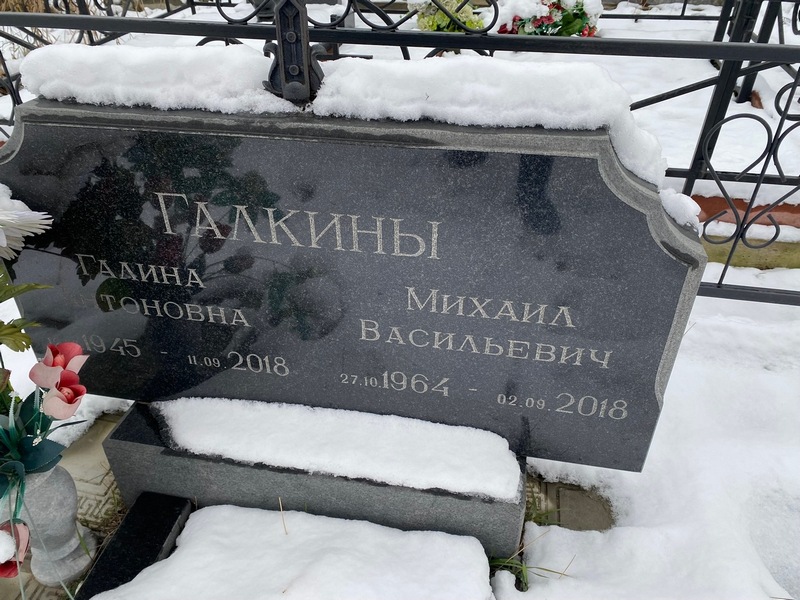 Галкин
