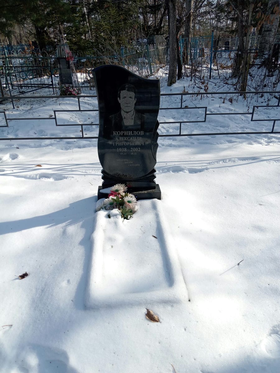 Корнилов Александр Григорьевич