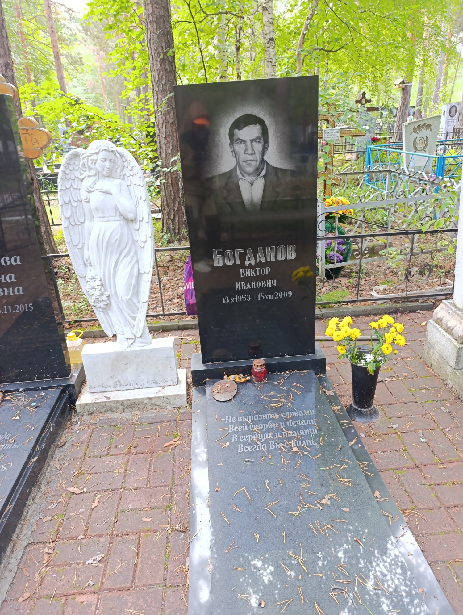 Богданов Виктор Иванович