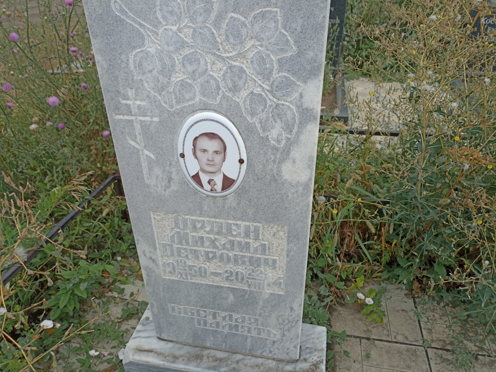 Орден Михаил Петрович