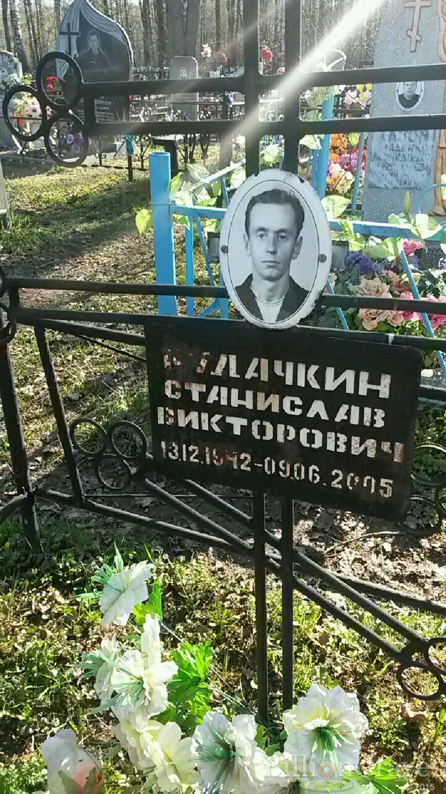Кудачкин Станислав Викторович