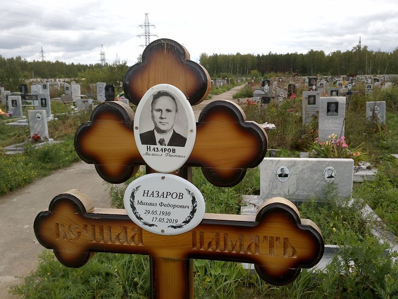 Назаров