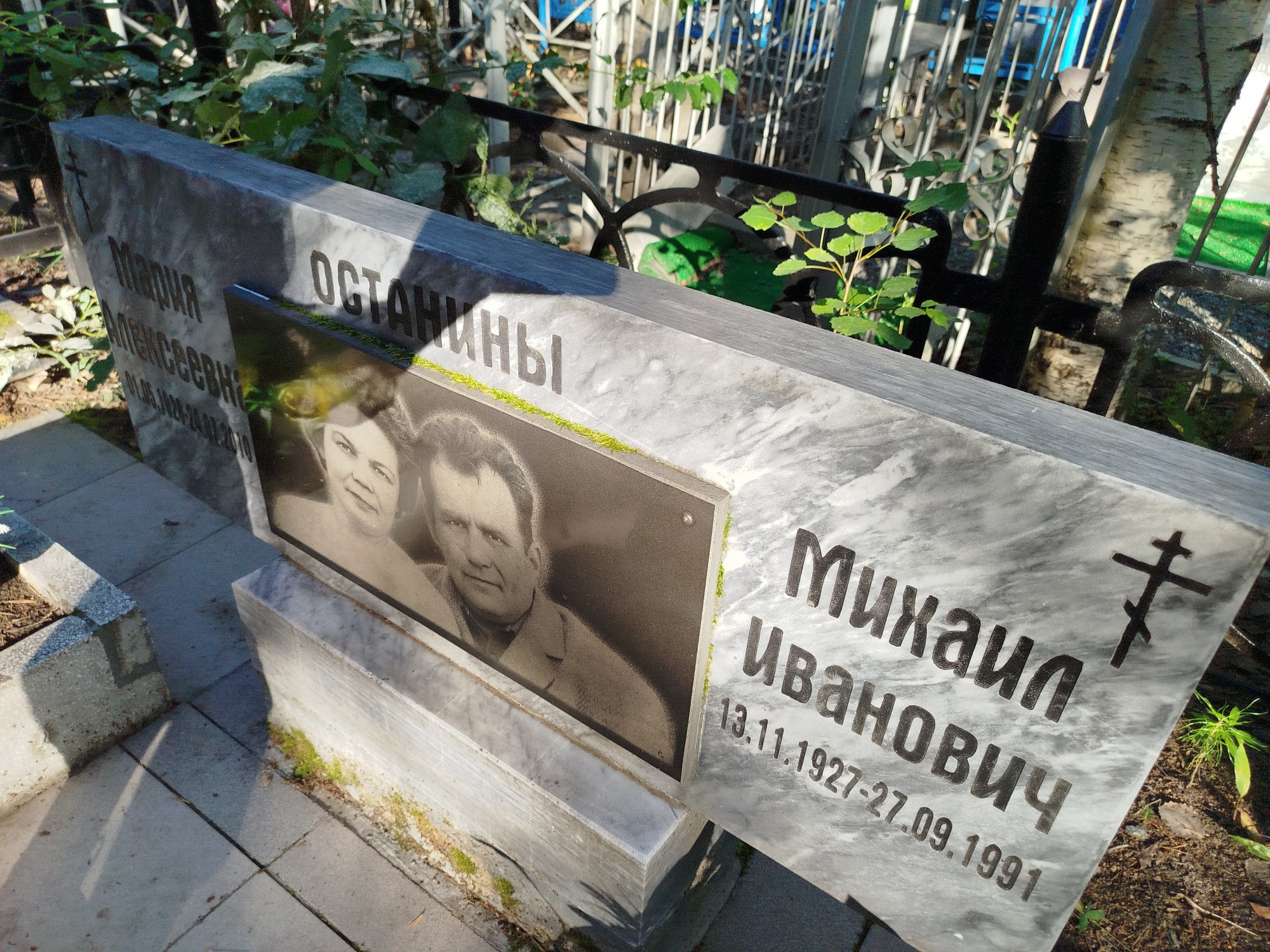 Останин Михаил Иванович
