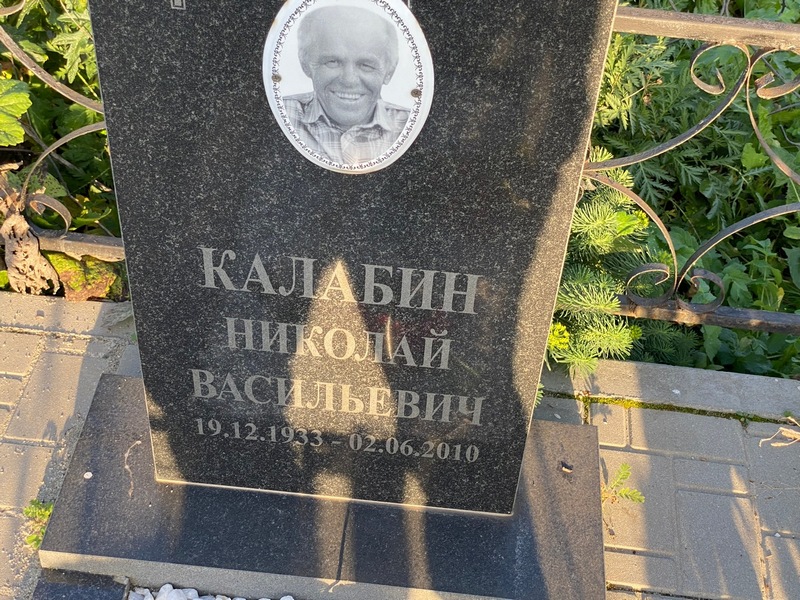 Калабин