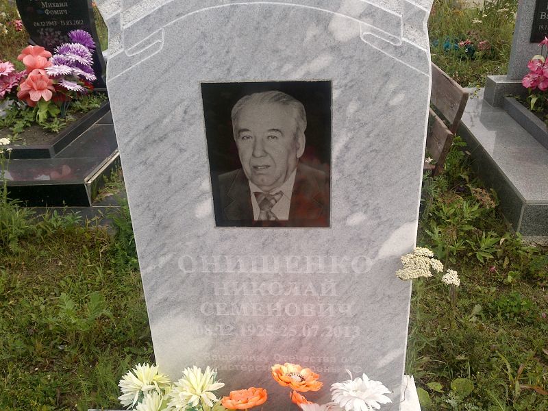 Онищенко