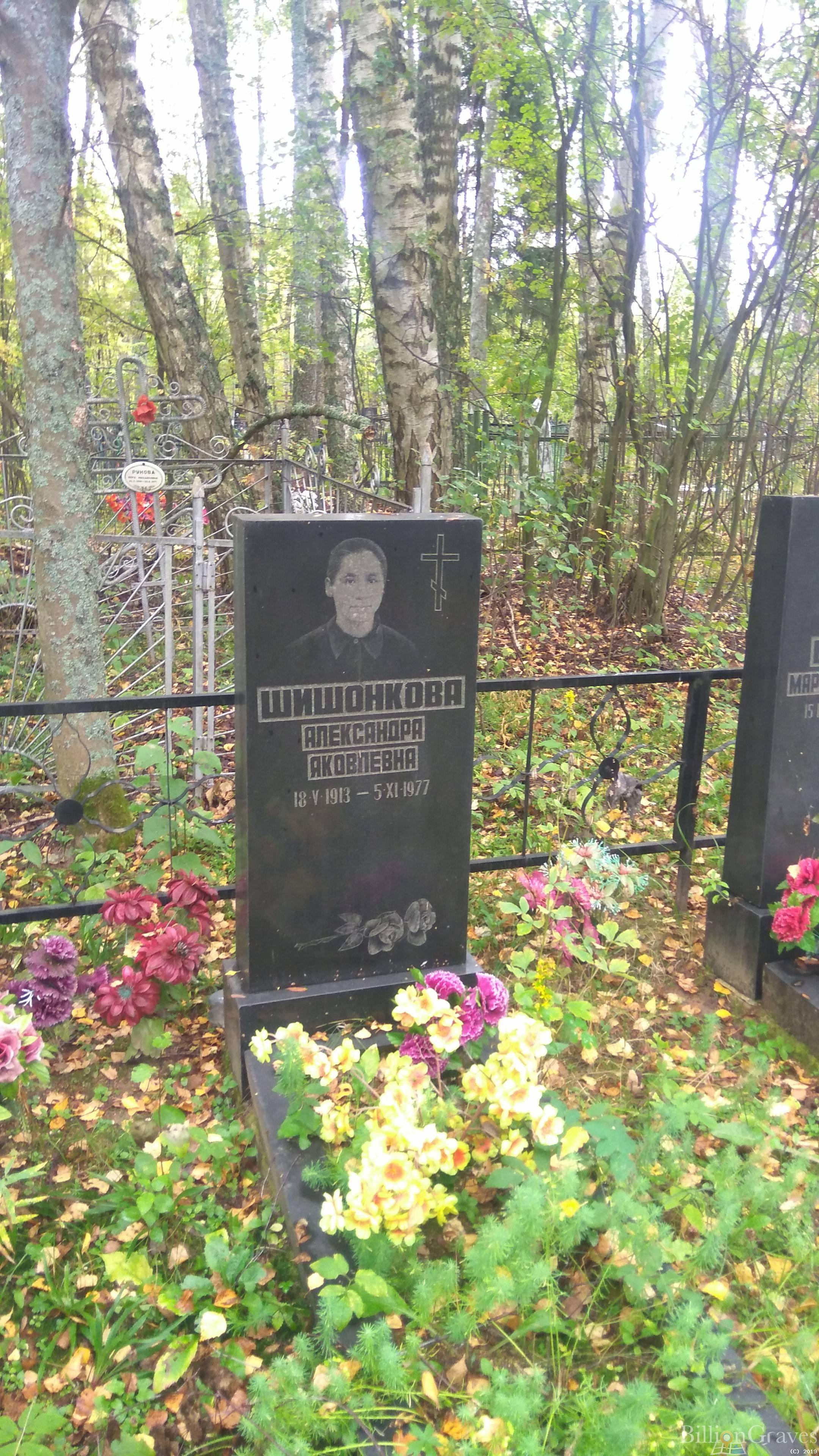 Беляева Мария Михайловна