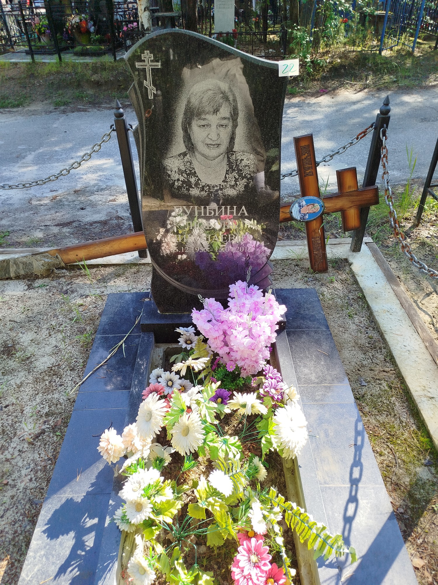 Гунбина Любовь Николаевна