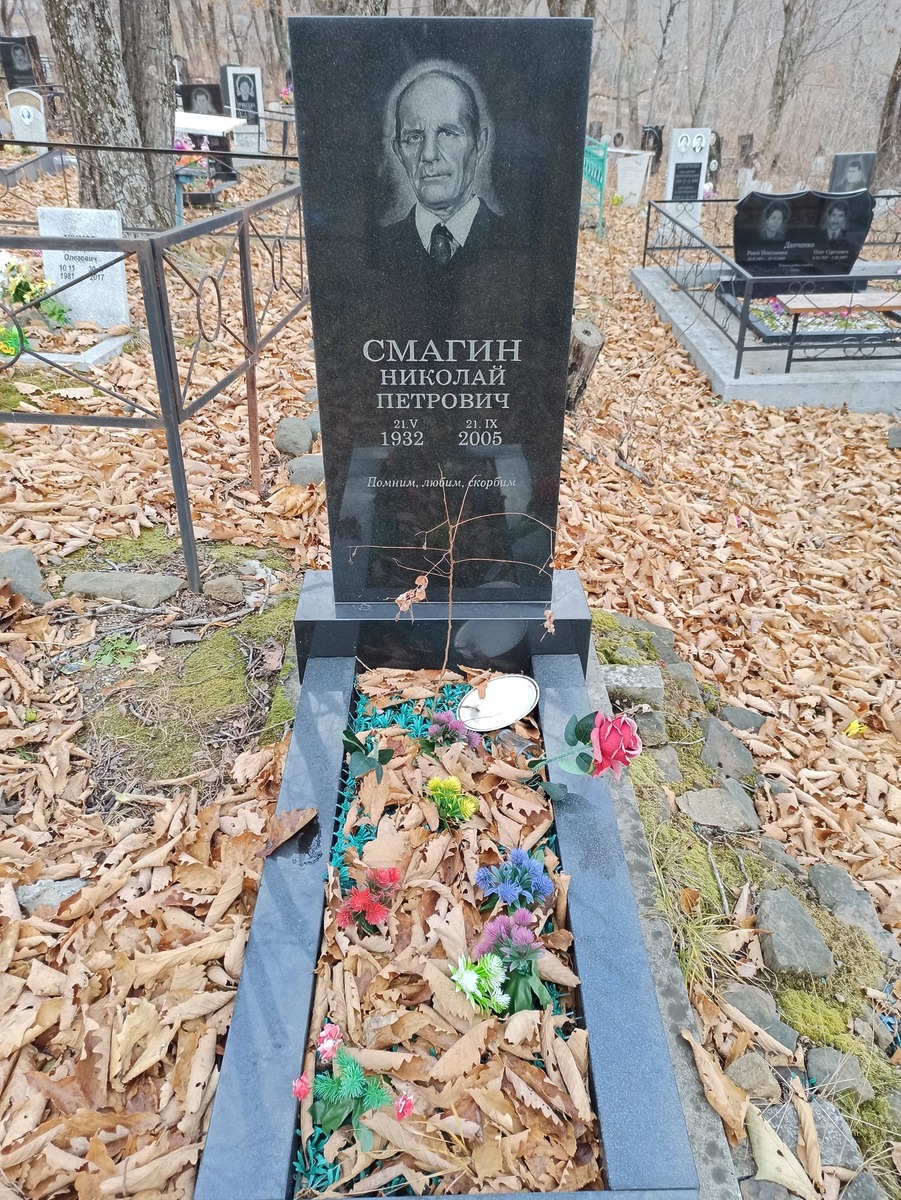 Смагин Николай Петрович