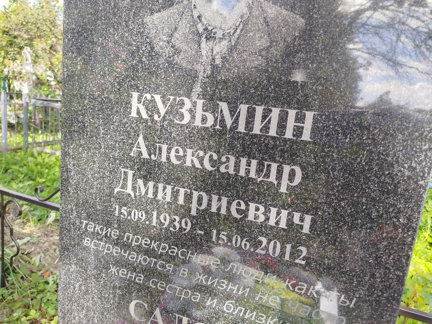 Кузьмин