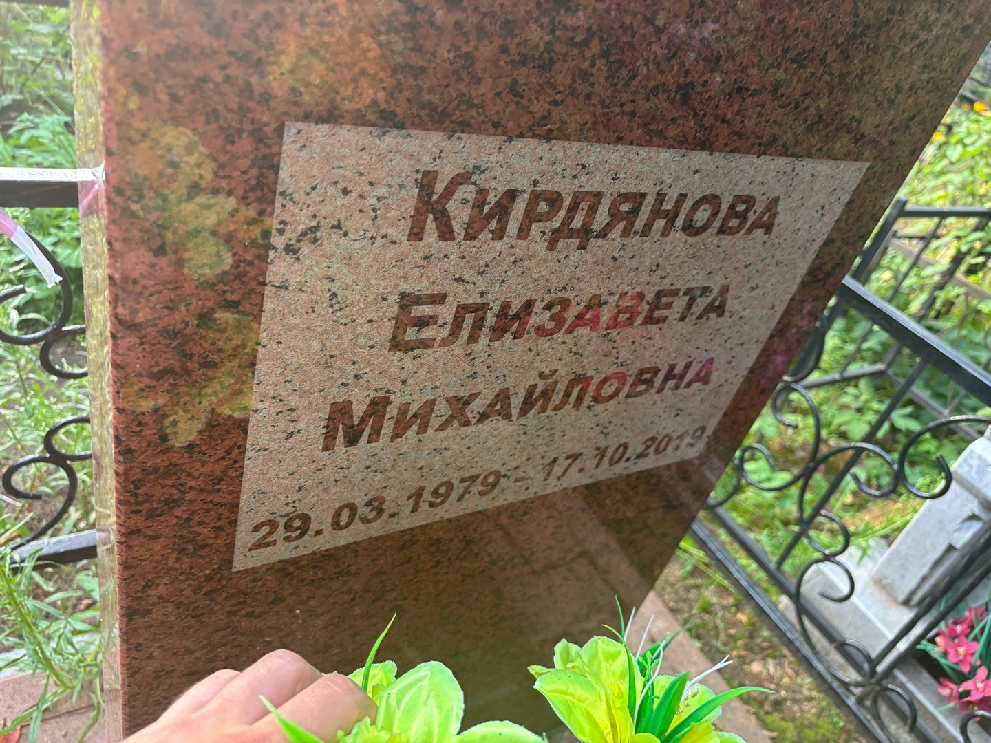 Кирдянова