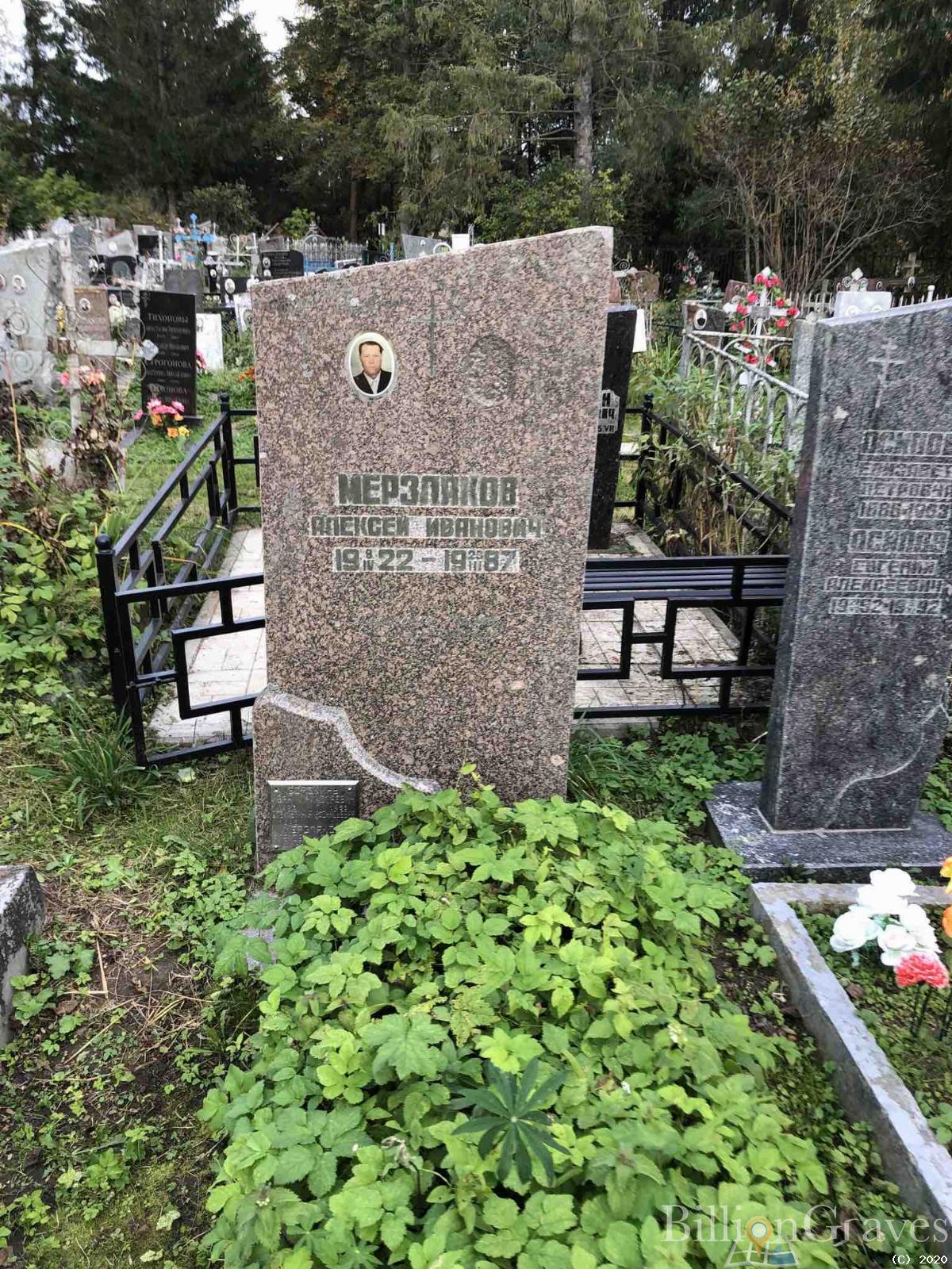 Мерзляков Алексей Иванович