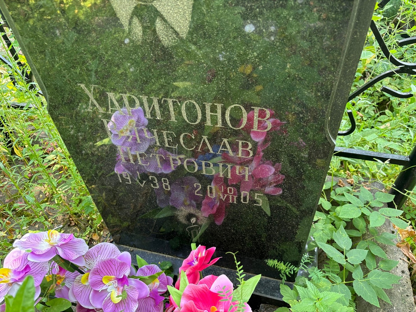 Харитонов