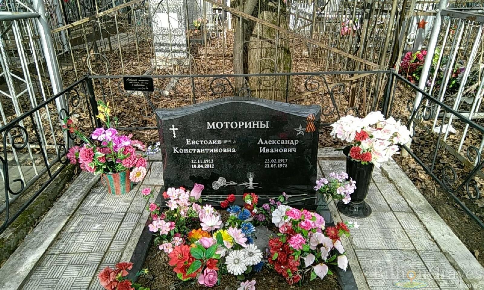 моторина евстолия константиновна
