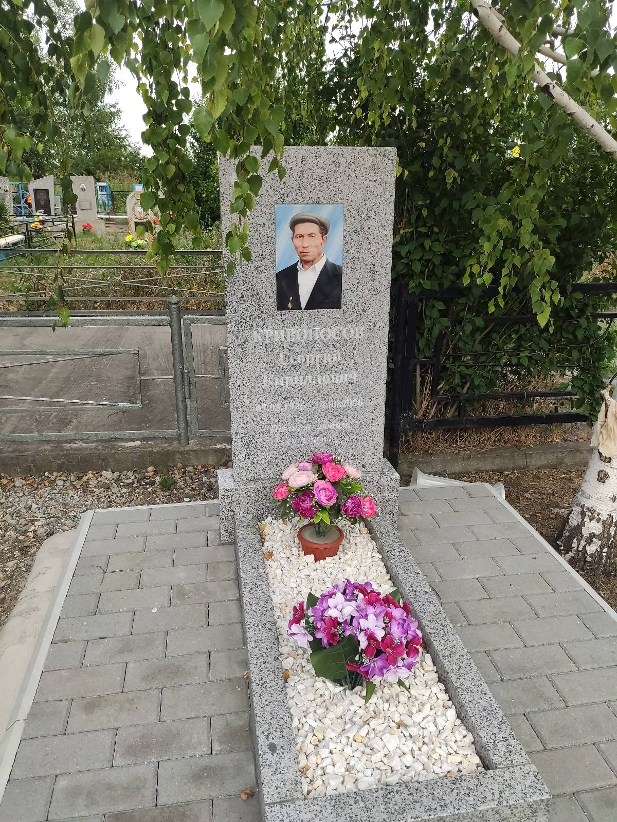 Кривоносов Георгий Кириллович