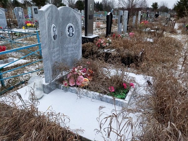 Симанина Нина Георгиевна