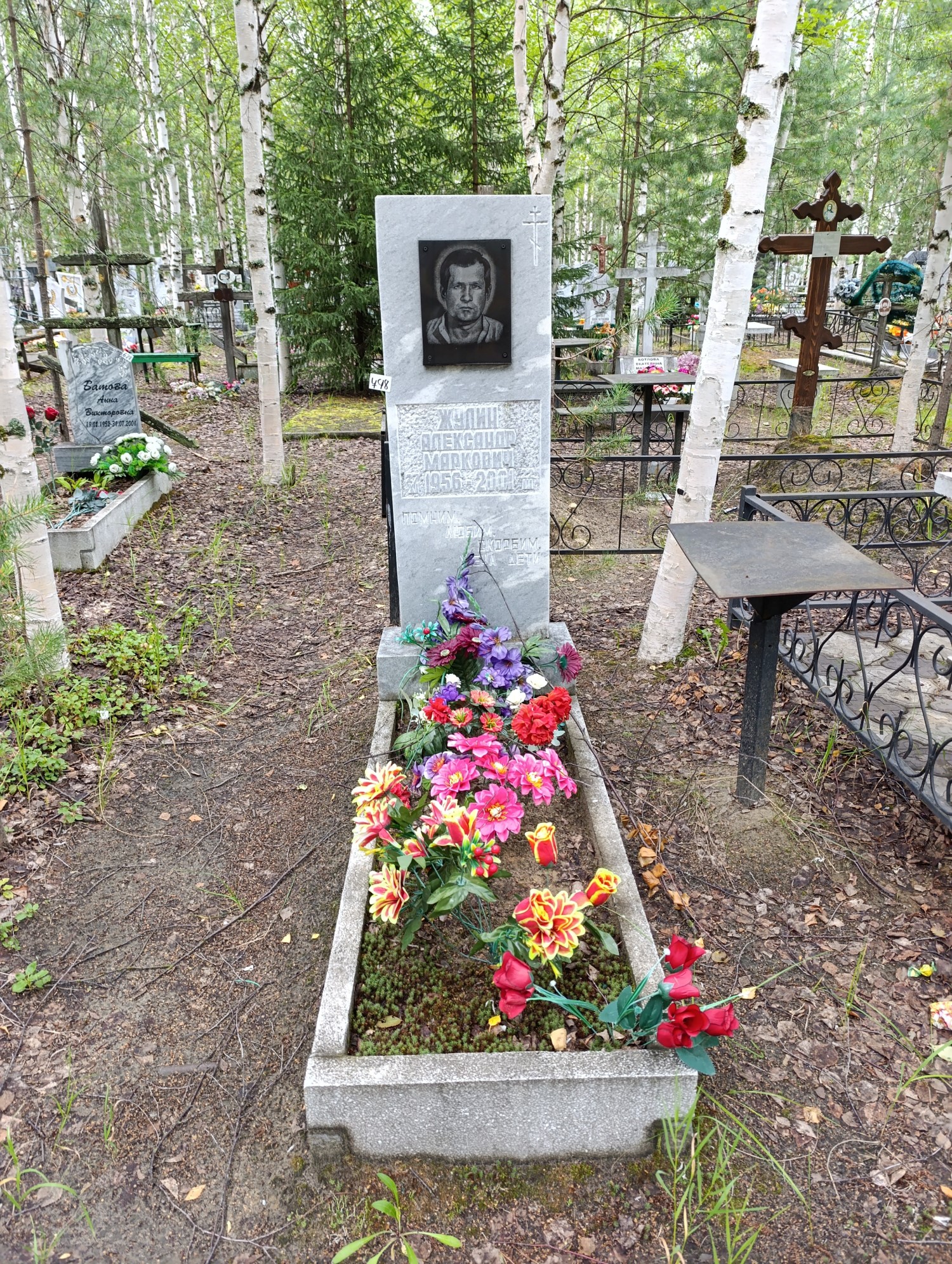 Жулин Александр Маркович