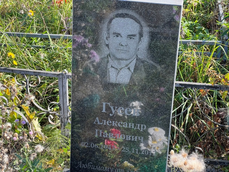 Гусев