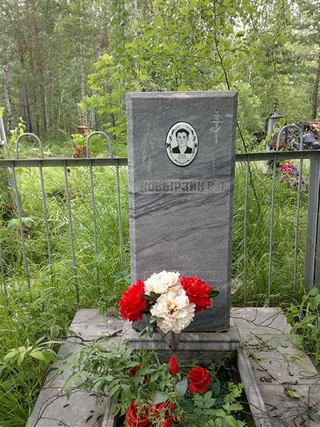 Ковырзин Владимир Александрович