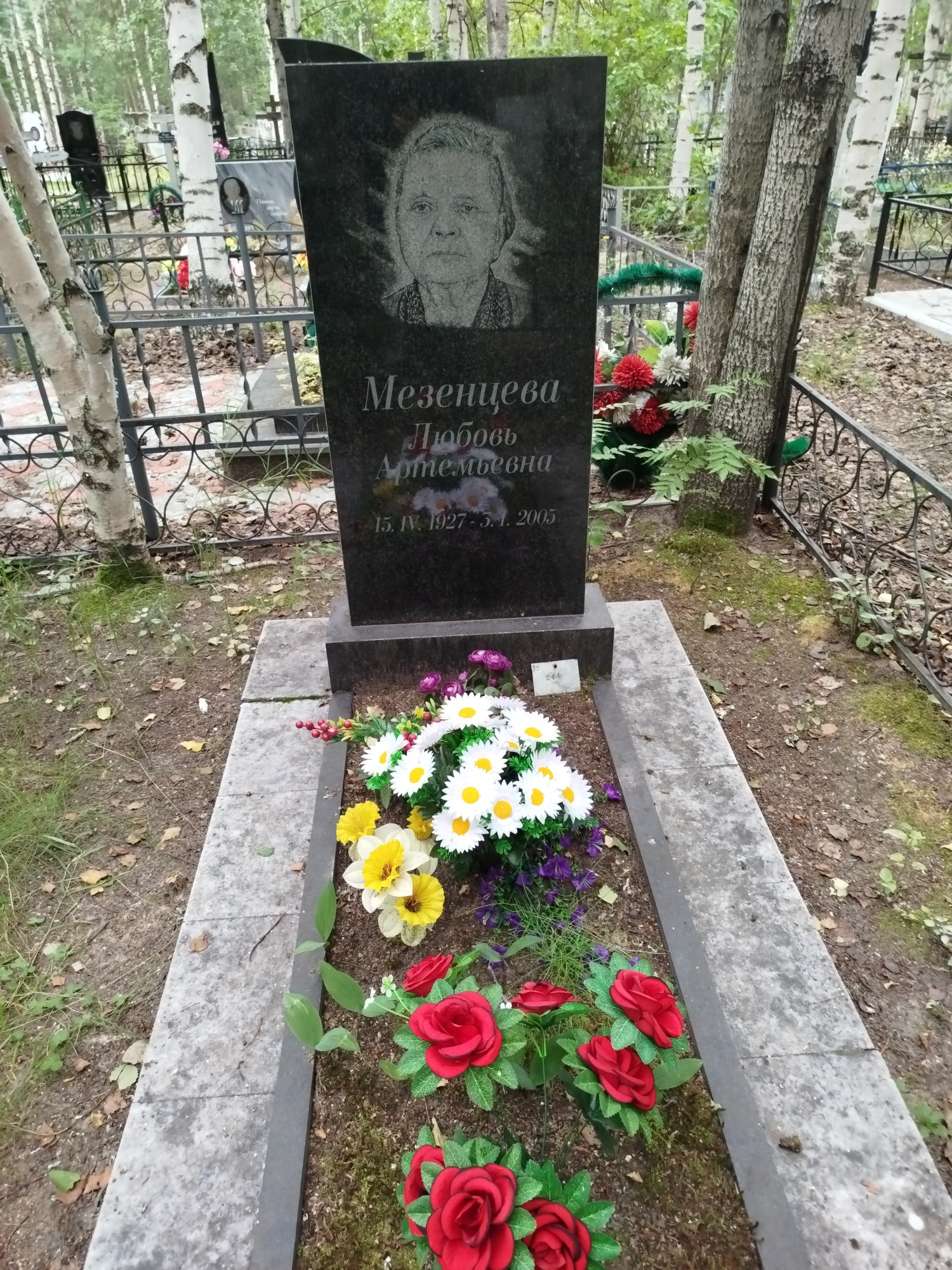 Мезенцева Любовь Артемьевна