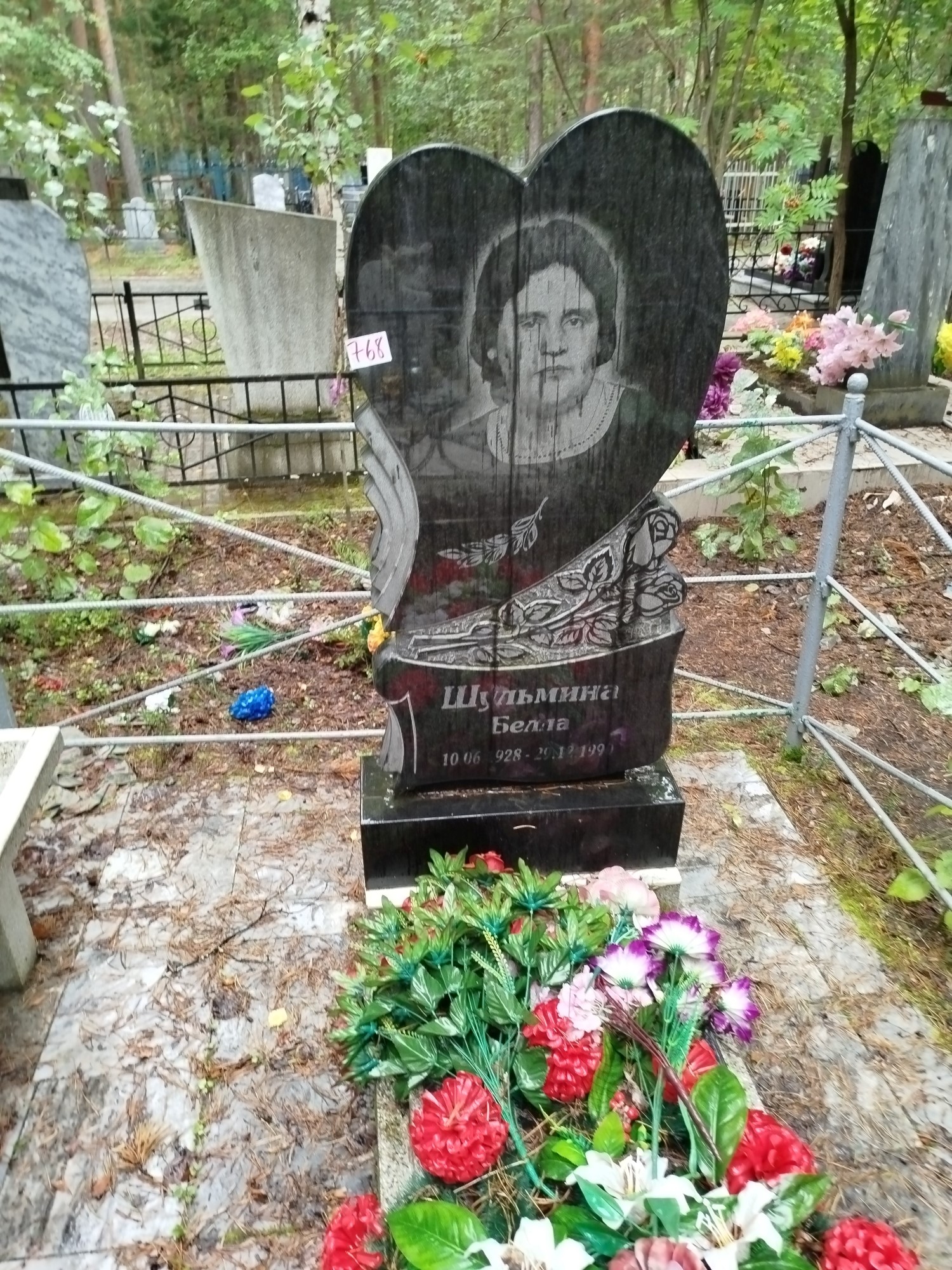 Шульмина Белла