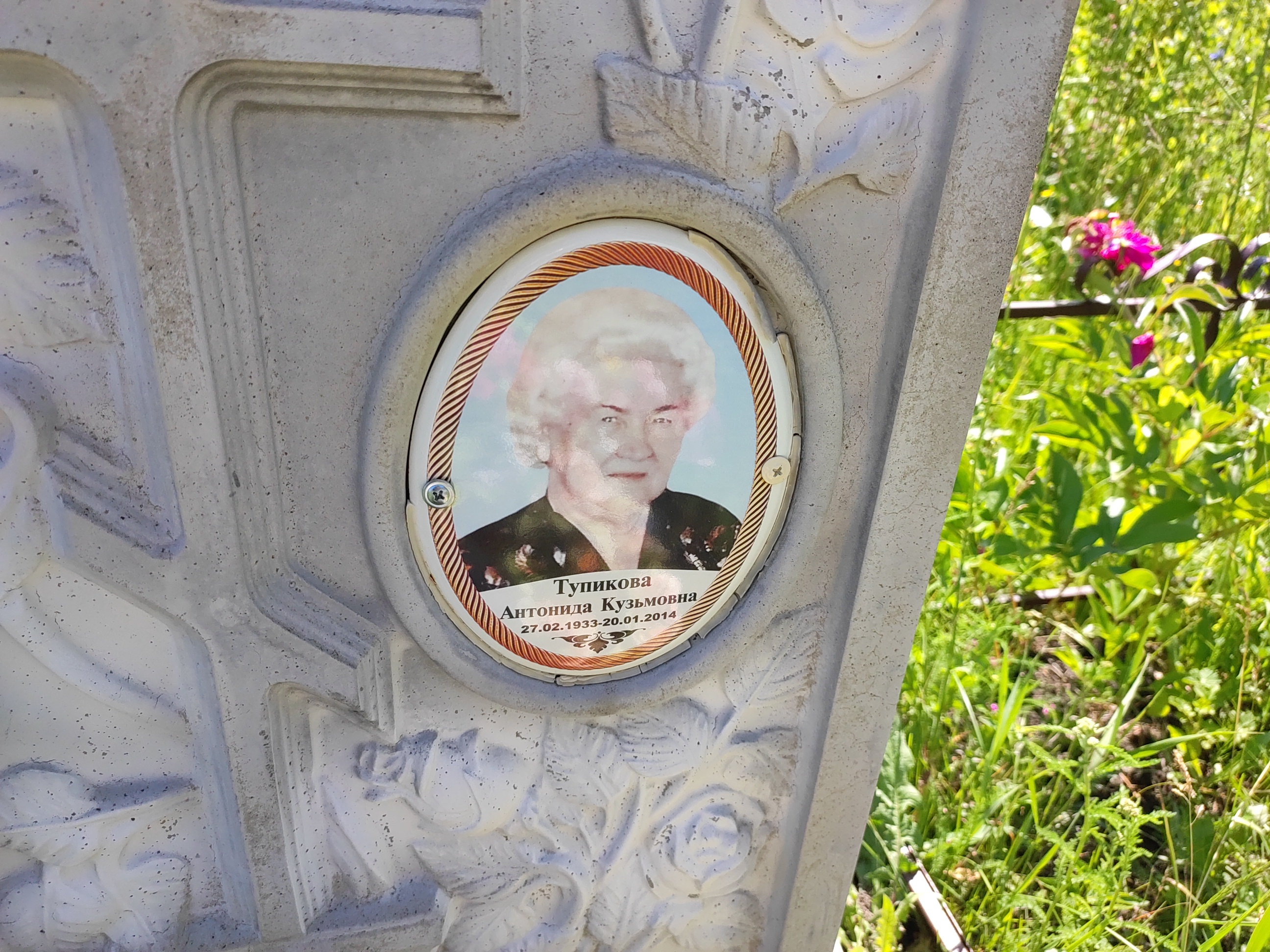 Тупикова Антонида Кузьмовна