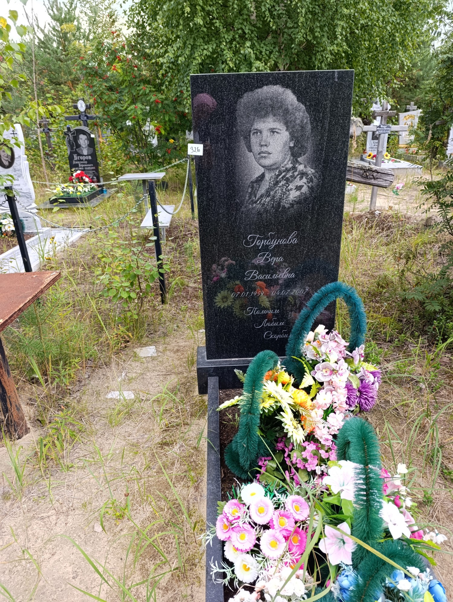Горбунова Вера Васильевна