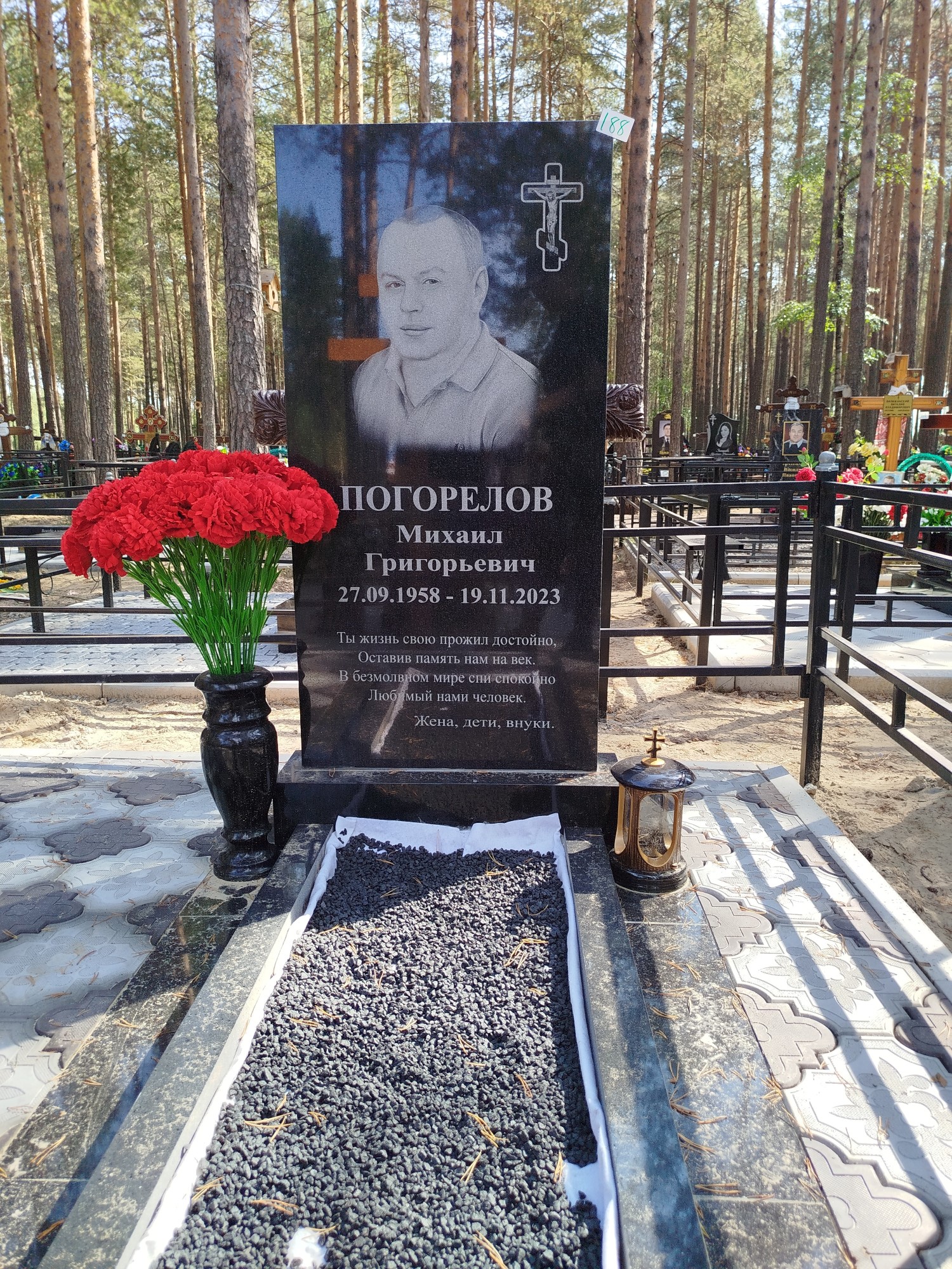 Погорелов Михаил Григорьевич