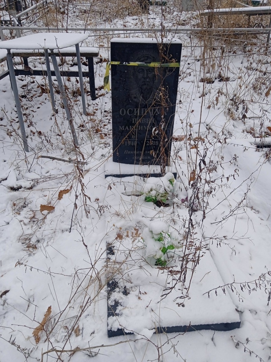 Осипчук Павел Максимович