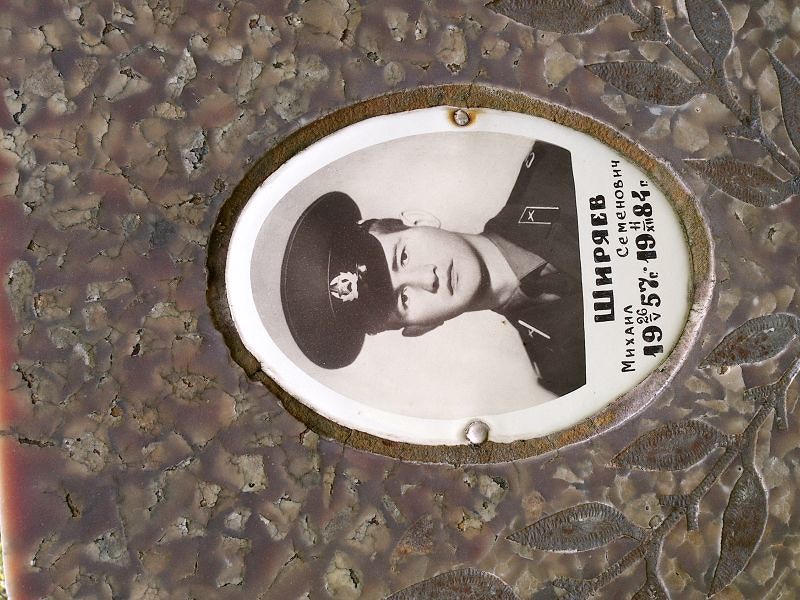 Ширяев