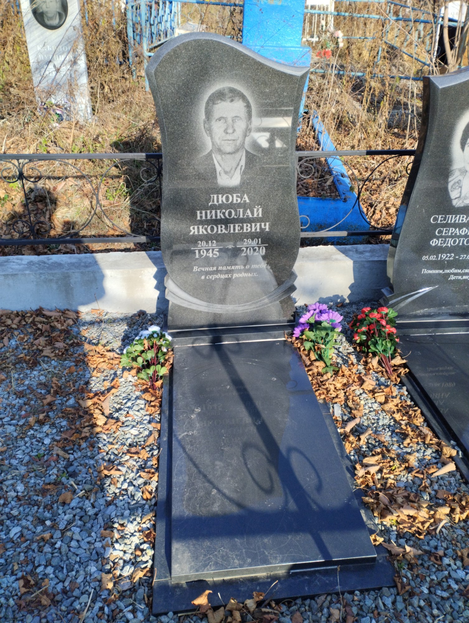 Дюба Николай Яковлевич
