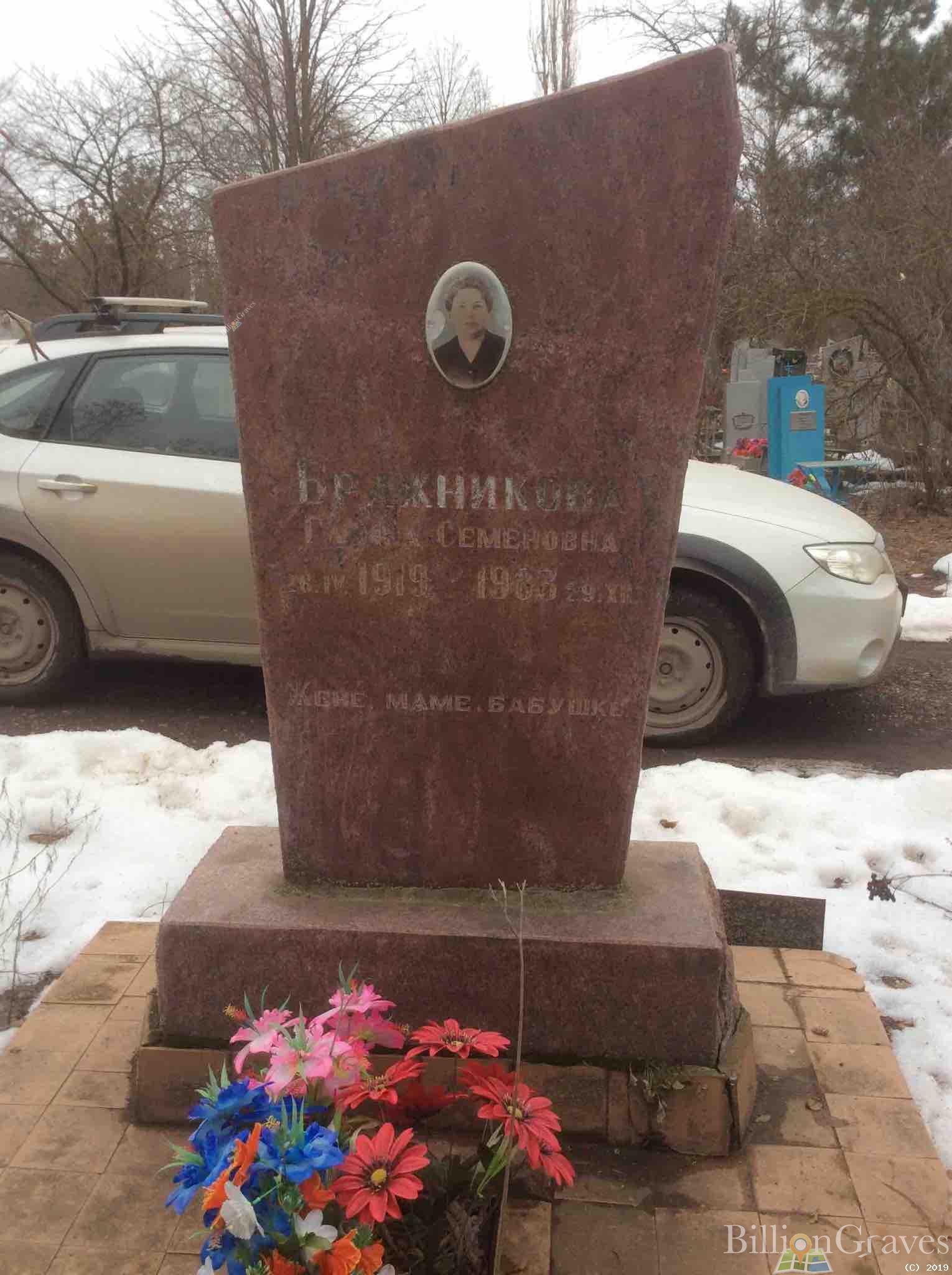 Бражникова Галина Семеновна