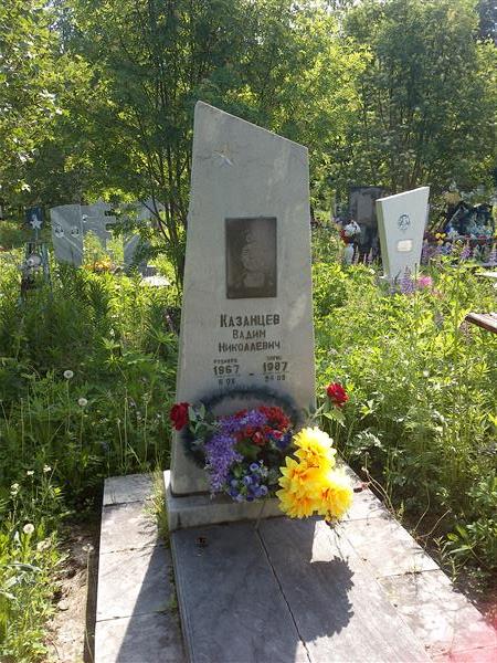 Казанцев Вадим Николаевич