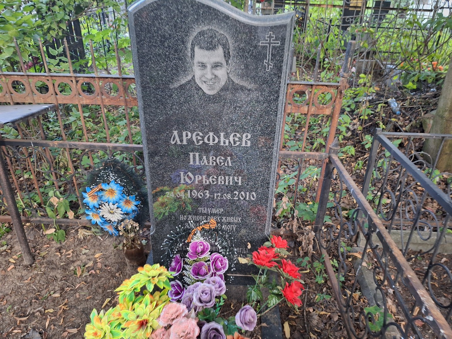 Арефьев