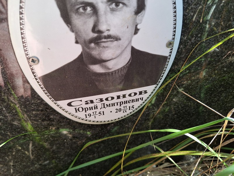 Сазонов