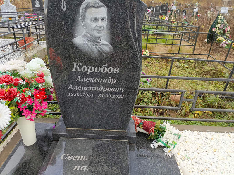 Коробов