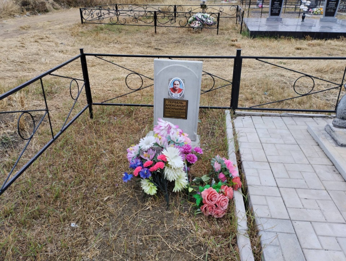 Гербель Александр Васильевич