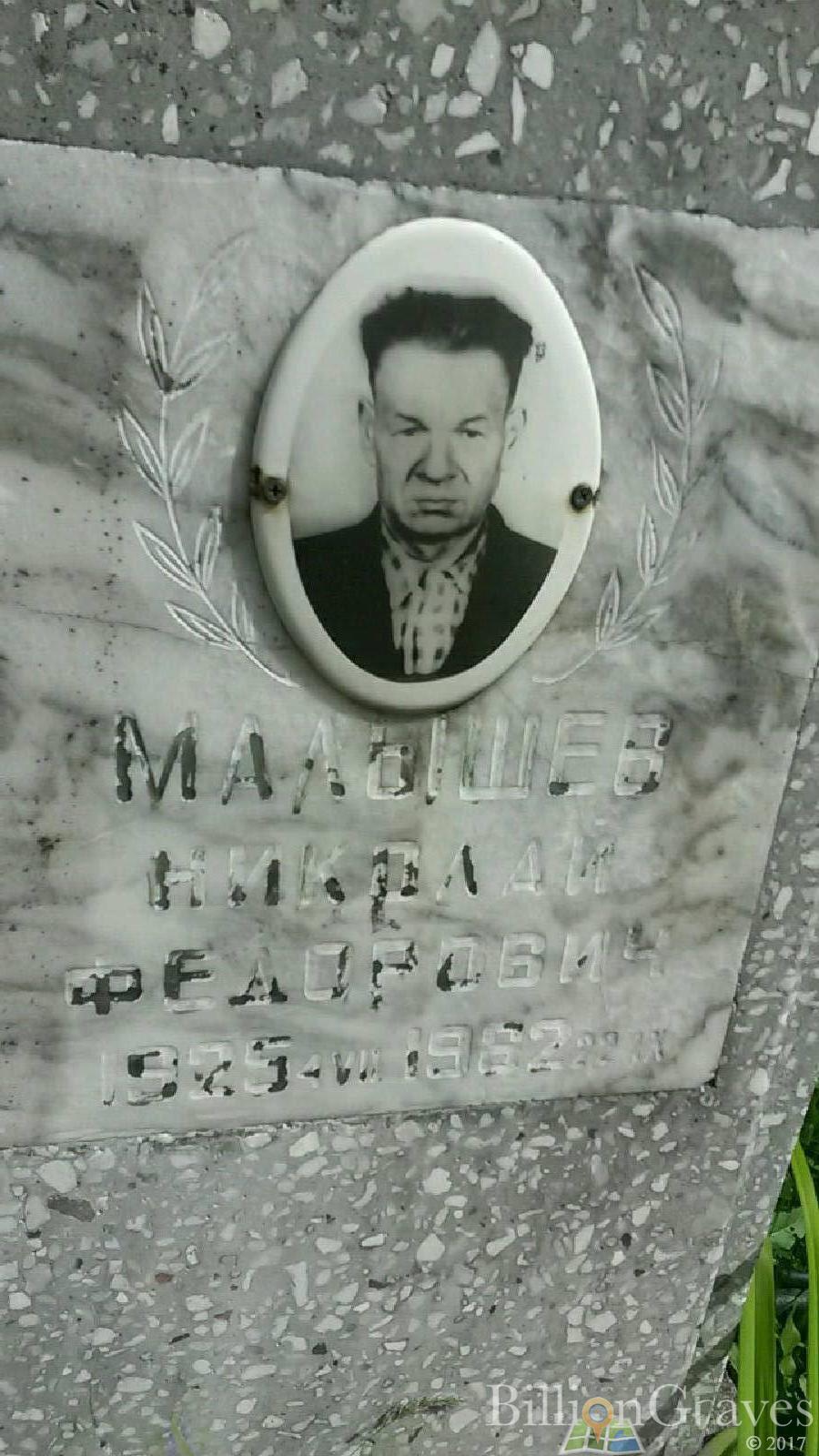 Балябина Тамара Алексеевна