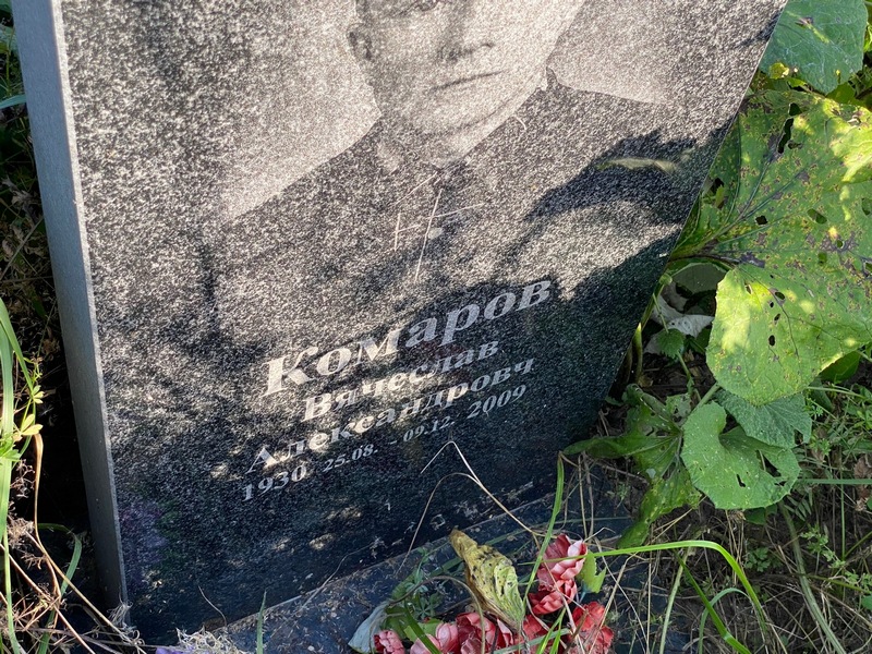 Комаров