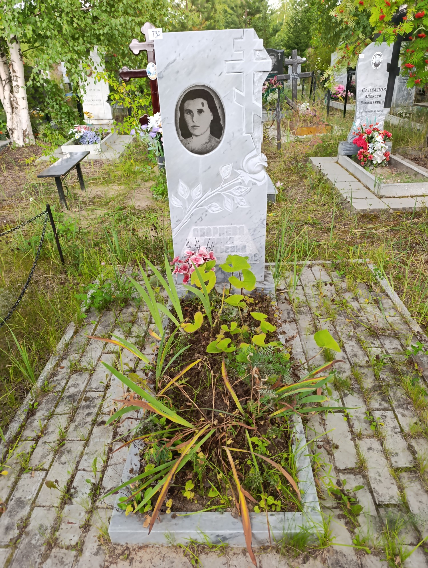 Оборнева Лидия Игнатьевна
