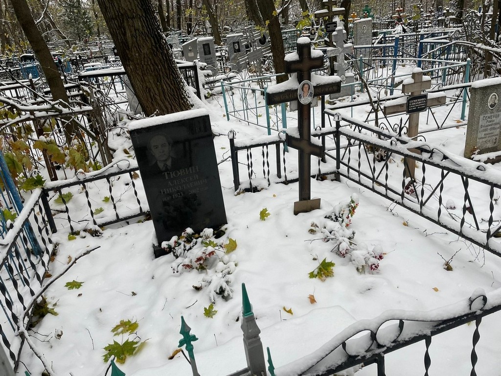 Тювина Софья Михайловна
