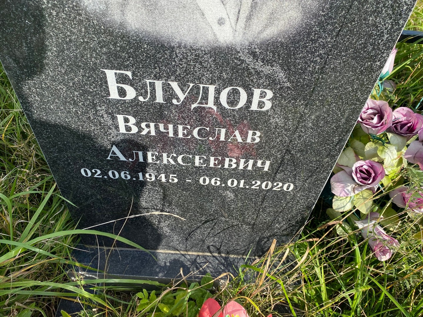 Блудов