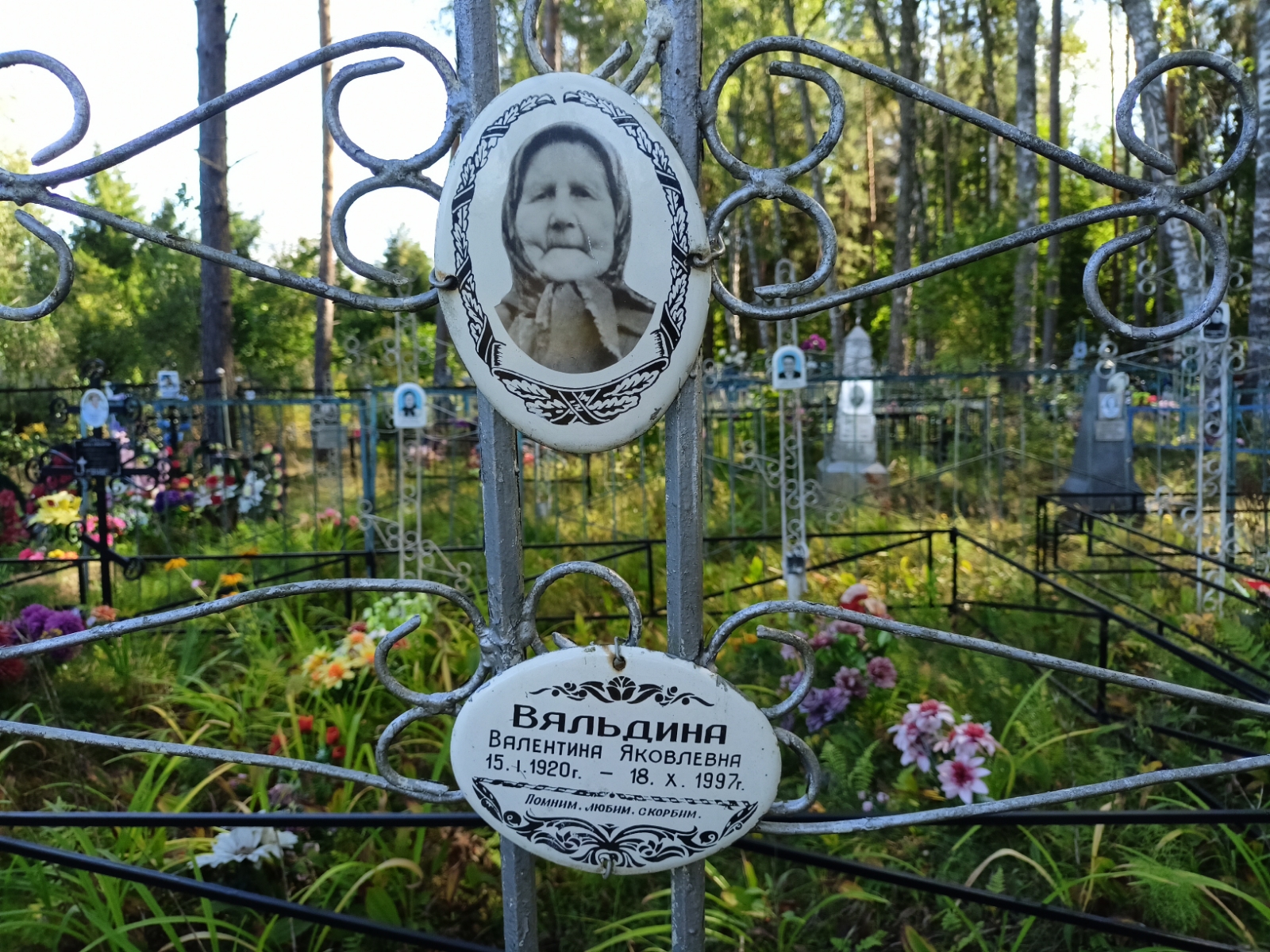 Вяльдин Иван Иванович
