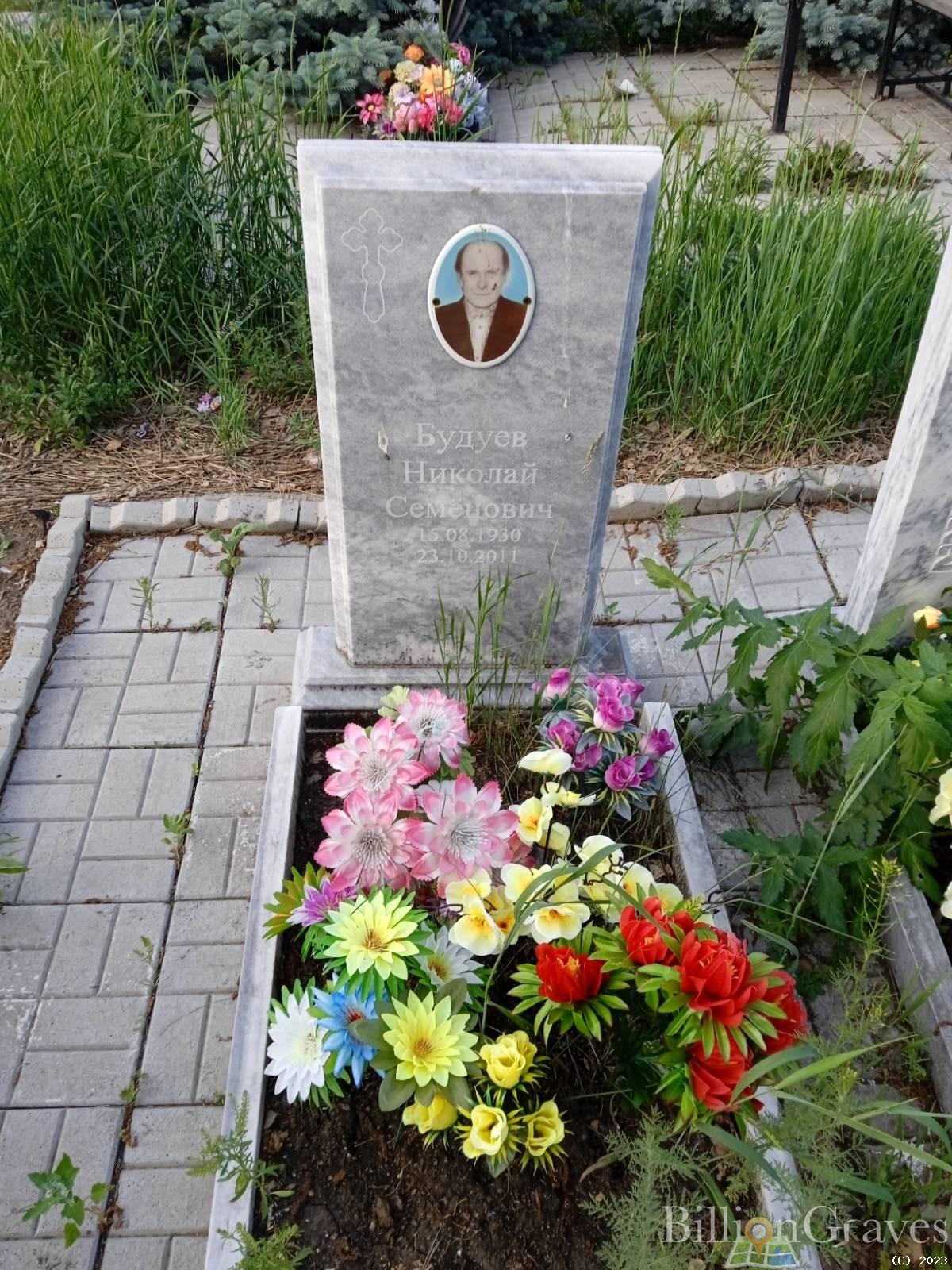 Будуев Николай Семёнович