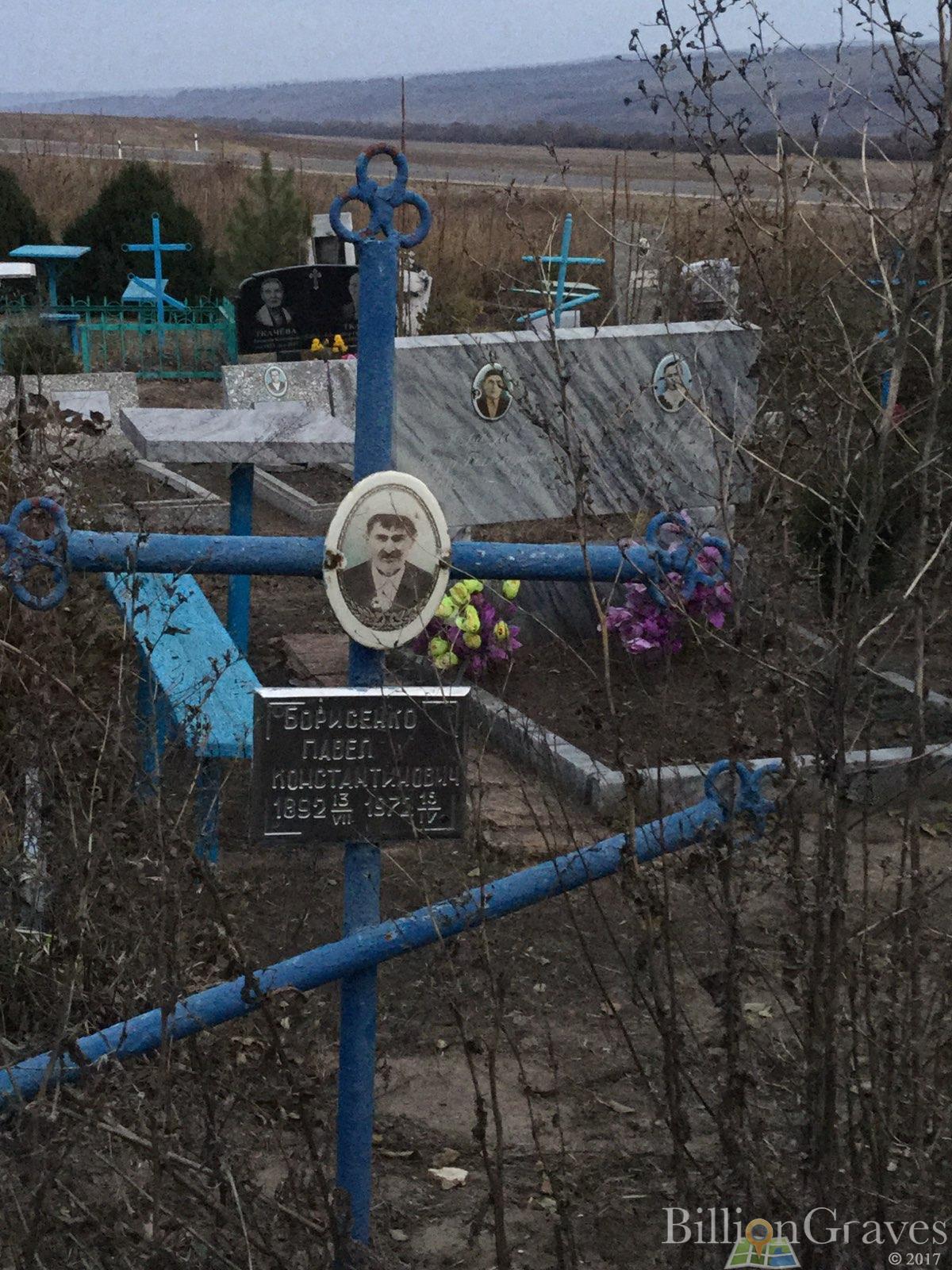Борисенко Павел Костантинович