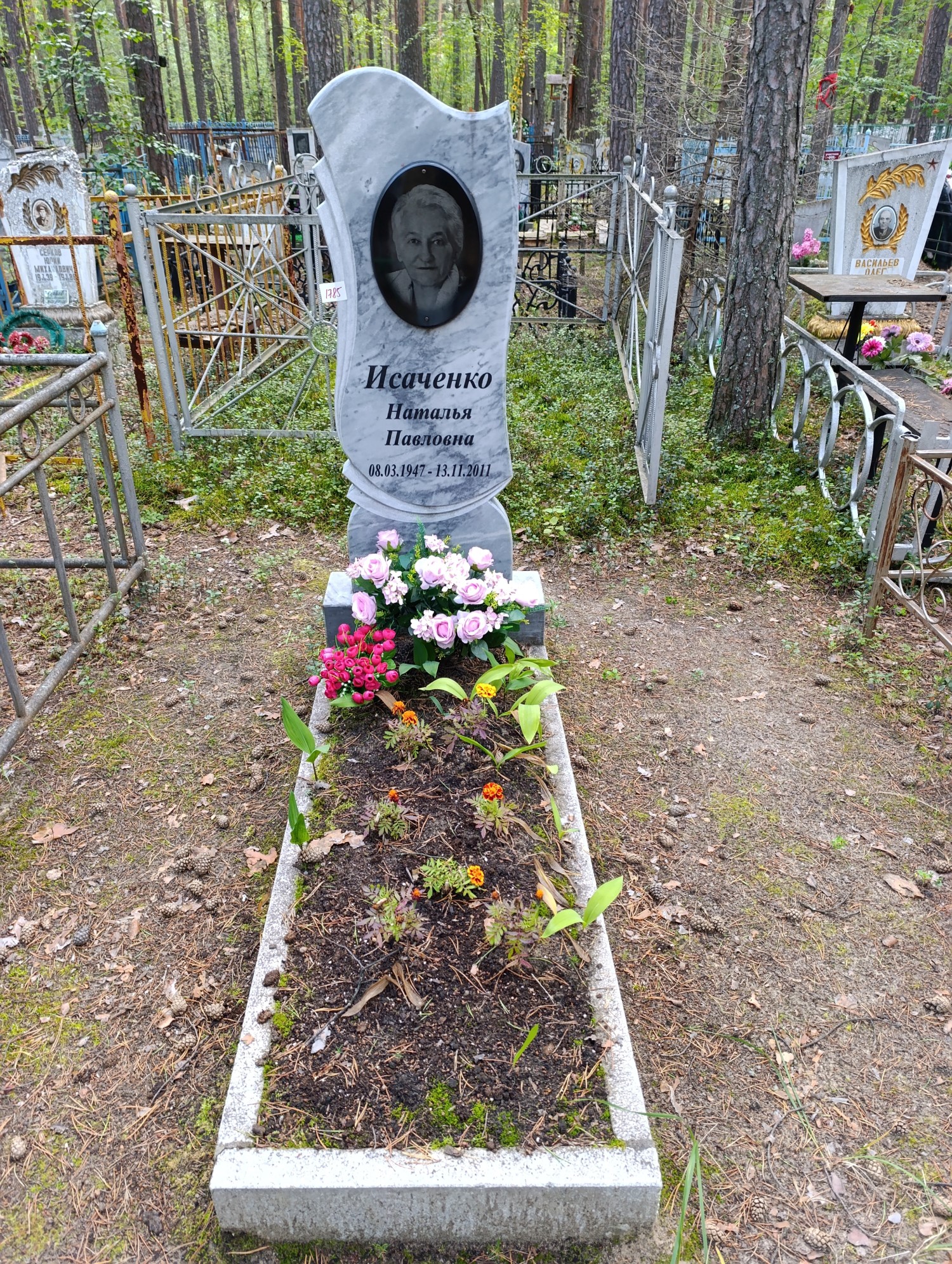 Исаченко Наталья Павловна