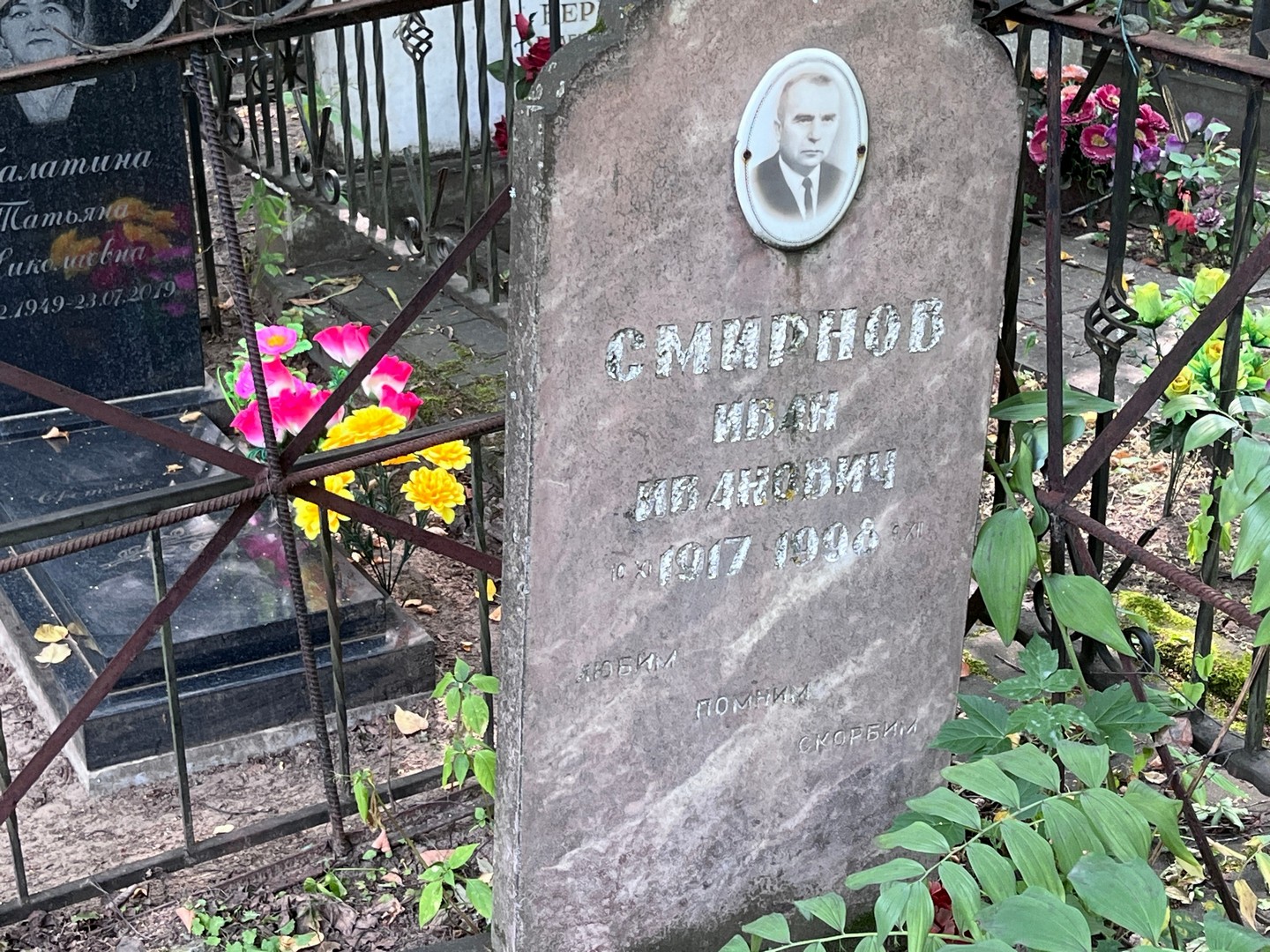 Смирнов