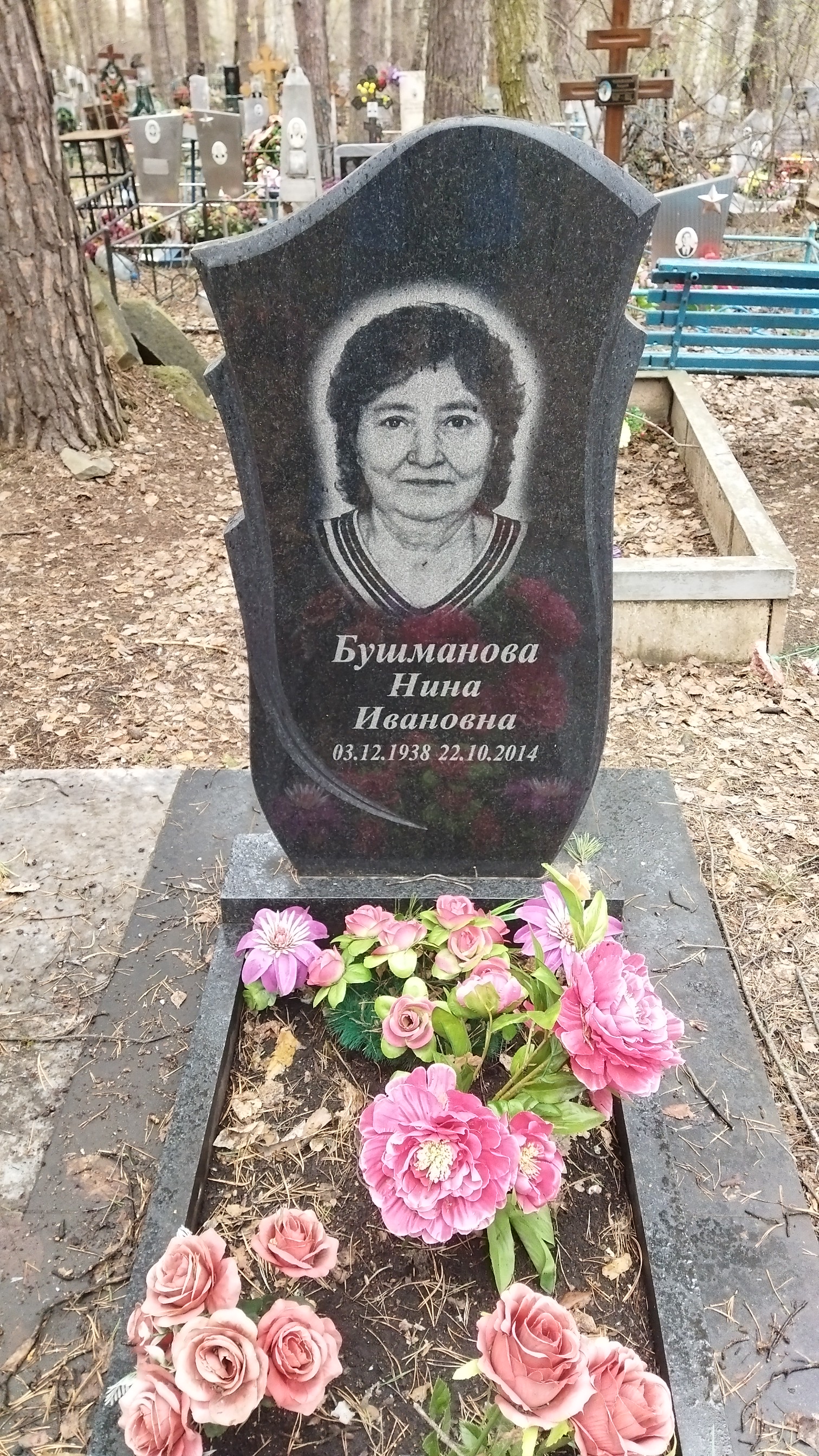 Бушманова Нина Ивановна